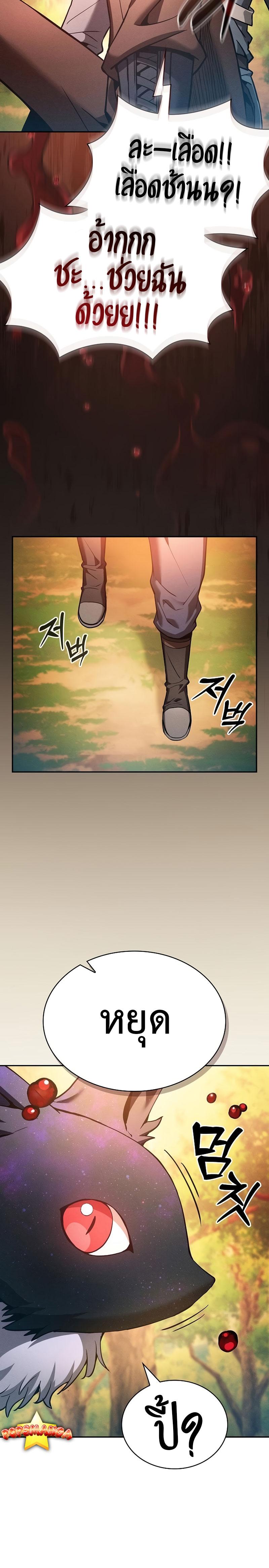 Academy’s Genius Swordmaster นักดาบอัจฉริยะจากอะคาเดมี - หน้า 30