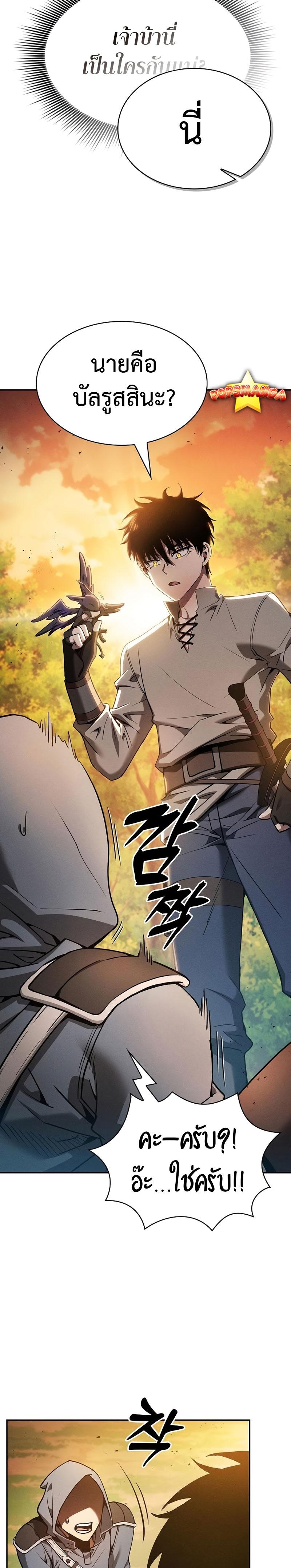 Academy’s Genius Swordmaster นักดาบอัจฉริยะจากอะคาเดมี - หน้า 33