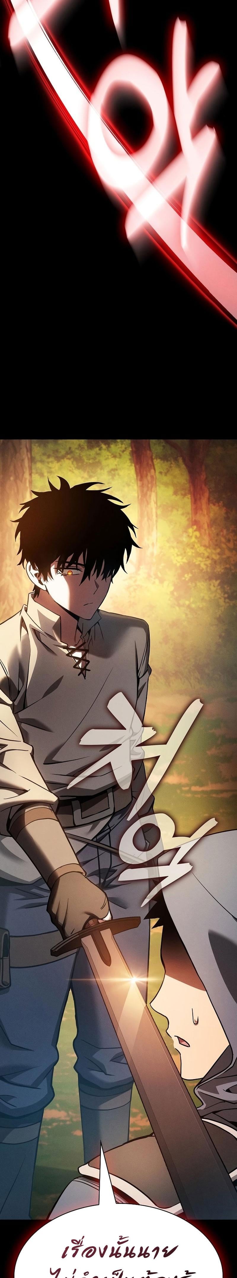 Academy’s Genius Swordmaster นักดาบอัจฉริยะจากอะคาเดมี - หน้า 35
