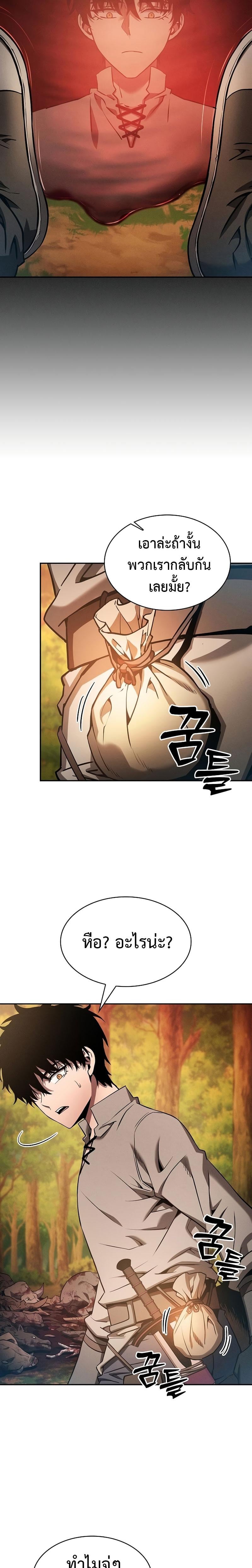 Academy’s Genius Swordmaster นักดาบอัจฉริยะจากอะคาเดมี - หน้า 5