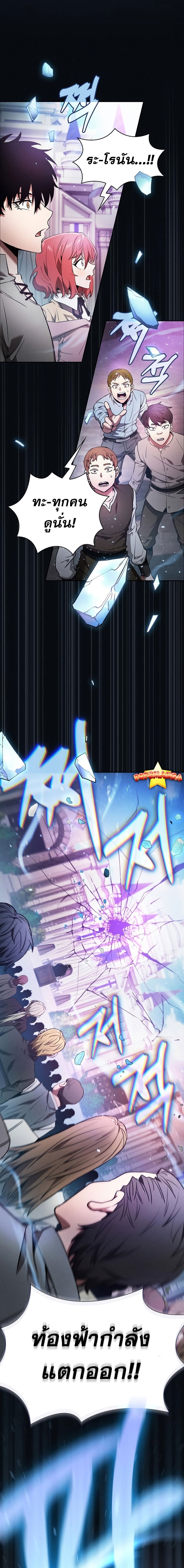 Academy’s Genius Swordmaster นักดาบอัจฉริยะจากอะคาเดมี - หน้า 27