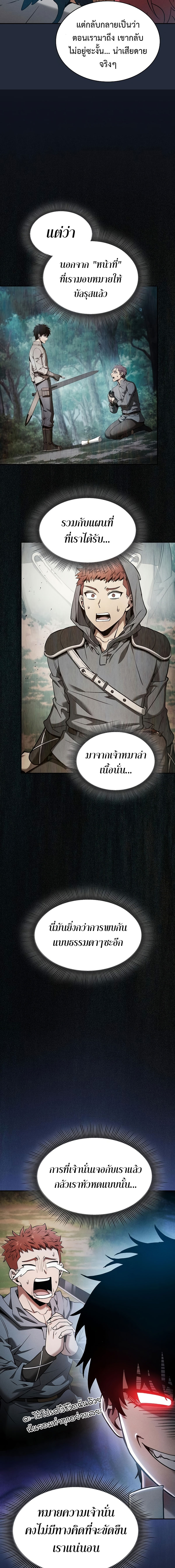 Academy’s Genius Swordmaster นักดาบอัจฉริยะจากอะคาเดมี - หน้า 3