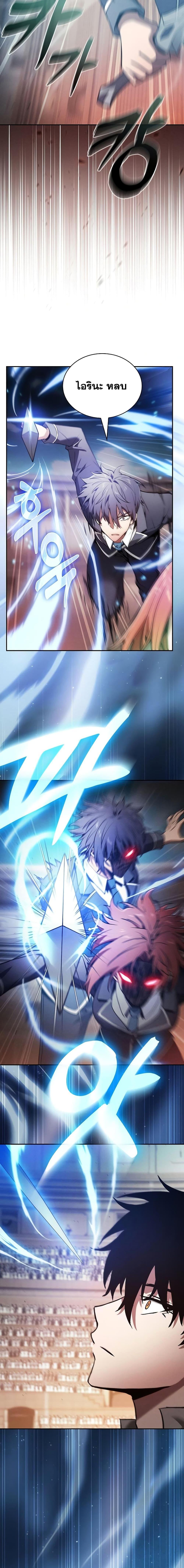 Academy’s Genius Swordmaster นักดาบอัจฉริยะจากอะคาเดมี - หน้า 17