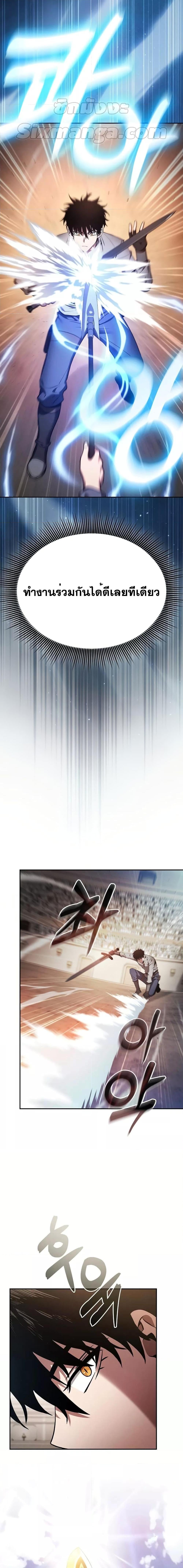 Academy’s Genius Swordmaster นักดาบอัจฉริยะจากอะคาเดมี - หน้า 18