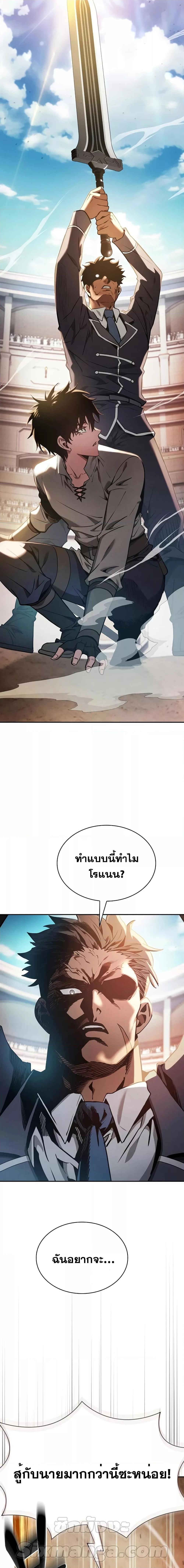 Academy’s Genius Swordmaster นักดาบอัจฉริยะจากอะคาเดมี - หน้า 19