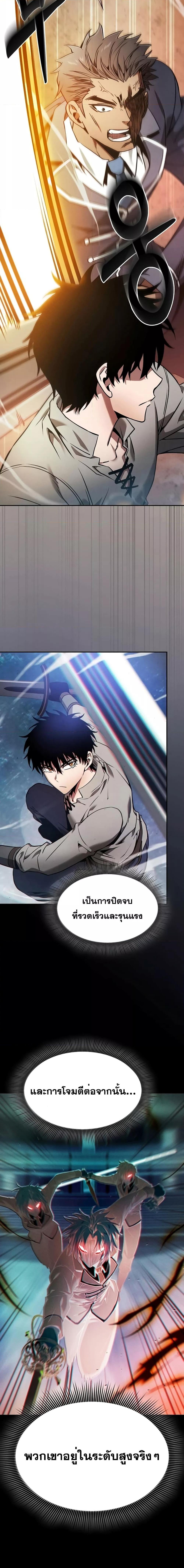 Academy’s Genius Swordmaster นักดาบอัจฉริยะจากอะคาเดมี - หน้า 20