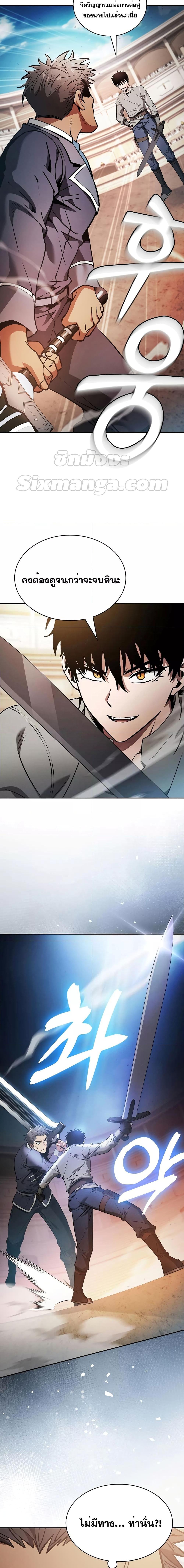 Academy’s Genius Swordmaster นักดาบอัจฉริยะจากอะคาเดมี - หน้า 24