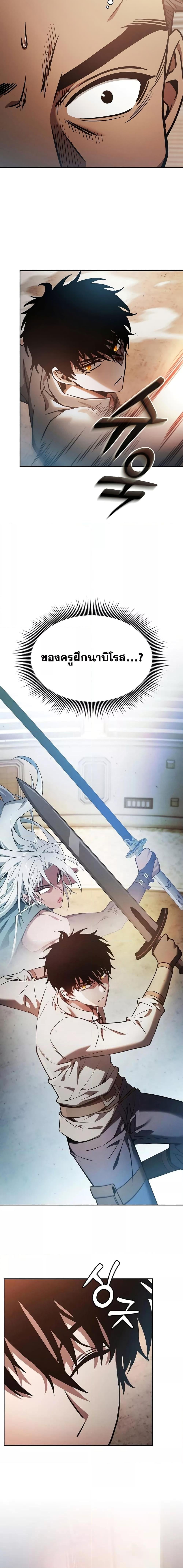 Academy’s Genius Swordmaster นักดาบอัจฉริยะจากอะคาเดมี - หน้า 25