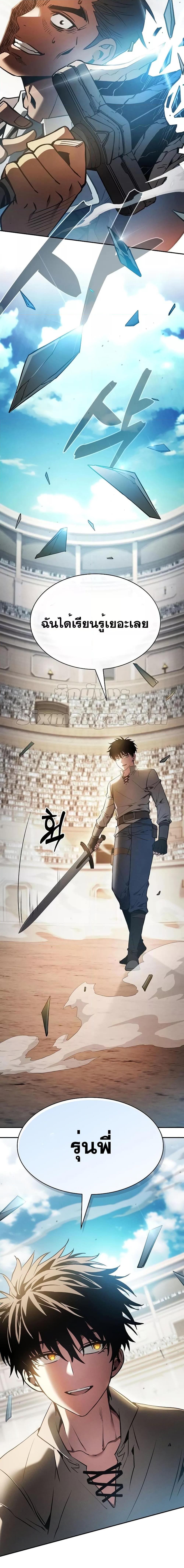 Academy’s Genius Swordmaster นักดาบอัจฉริยะจากอะคาเดมี - หน้า 27