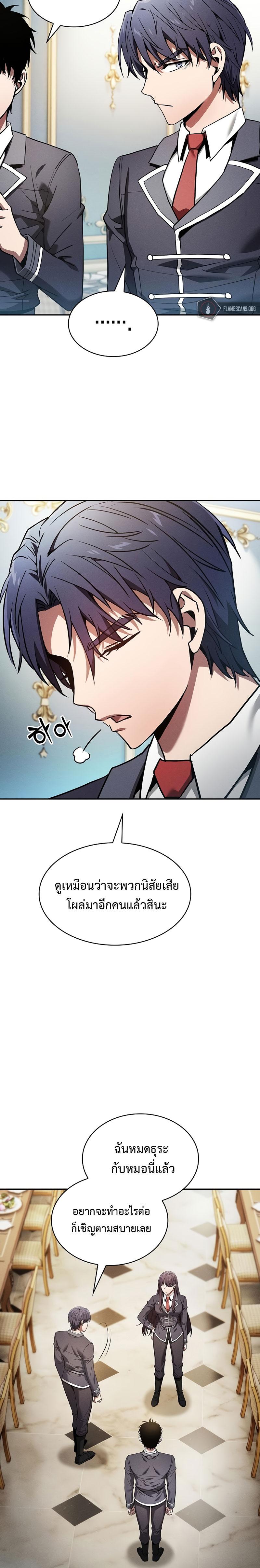 Academy’s Genius Swordmaster นักดาบอัจฉริยะจากอะคาเดมี - หน้า 26