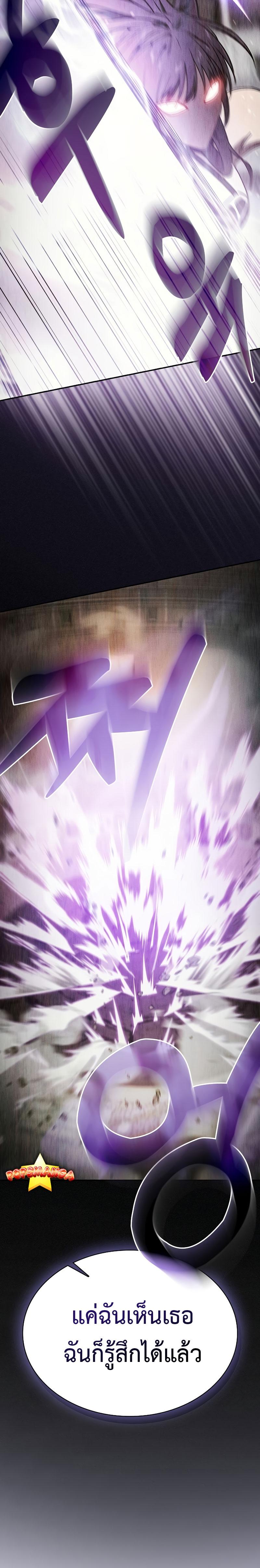 Academy’s Genius Swordmaster นักดาบอัจฉริยะจากอะคาเดมี - หน้า 30