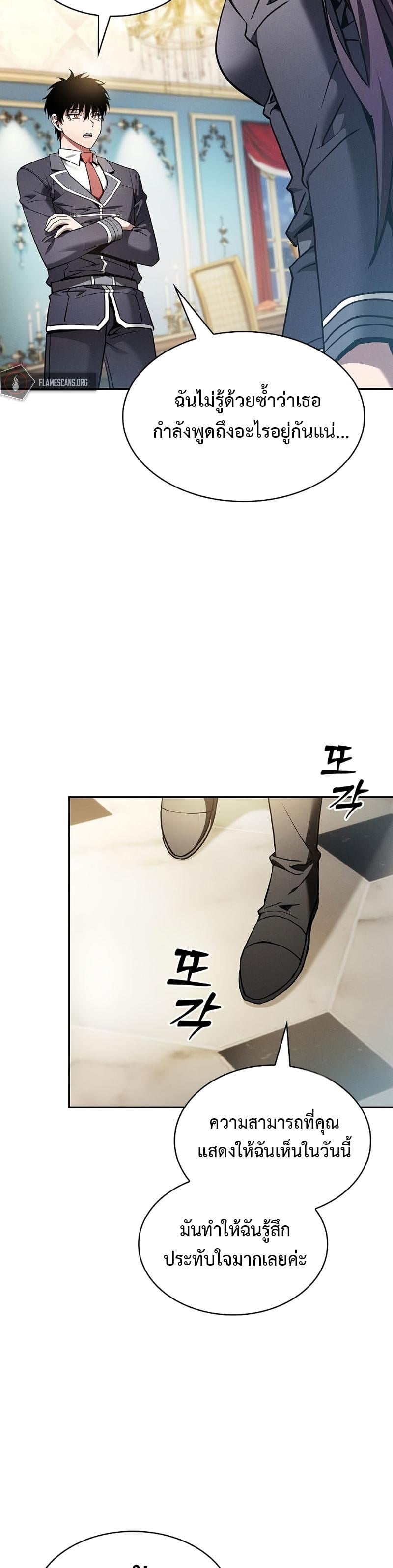 Academy’s Genius Swordmaster นักดาบอัจฉริยะจากอะคาเดมี - หน้า 32