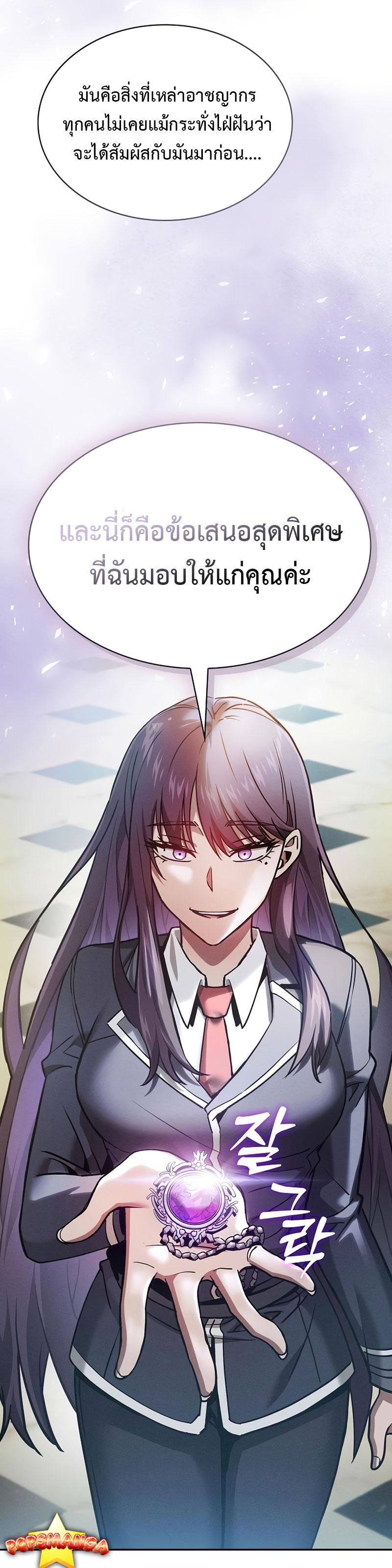 Academy’s Genius Swordmaster นักดาบอัจฉริยะจากอะคาเดมี - หน้า 34