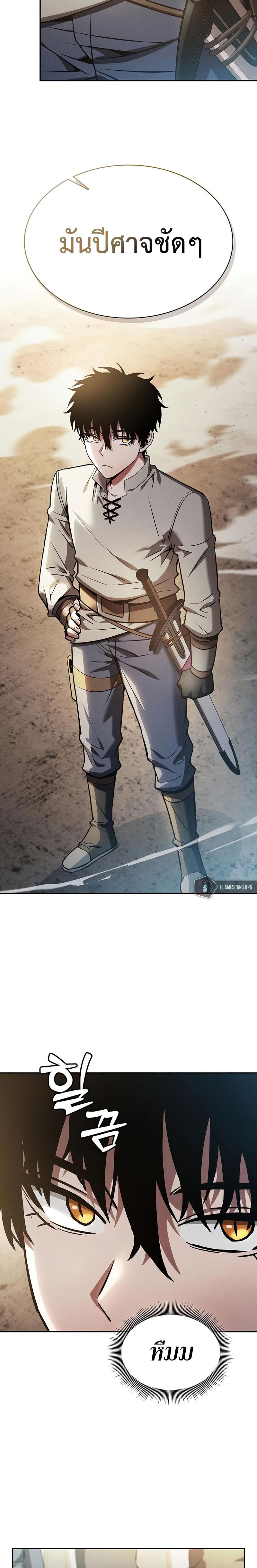 Academy’s Genius Swordmaster นักดาบอัจฉริยะจากอะคาเดมี - หน้า 4