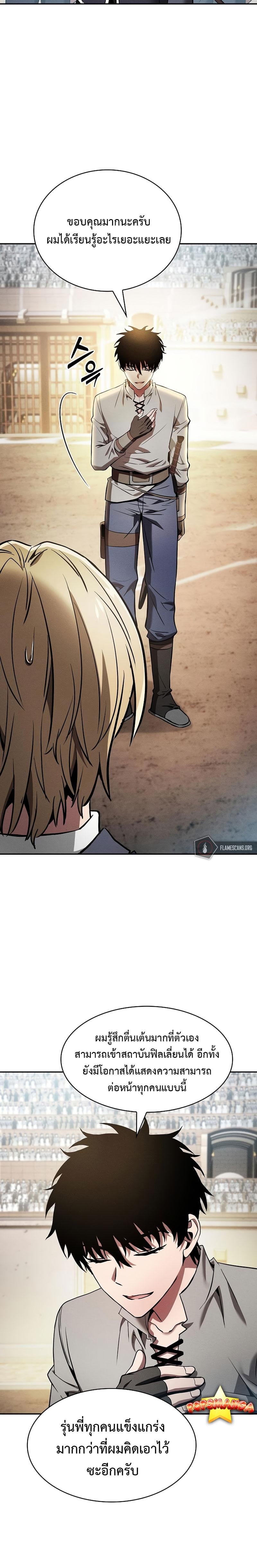 Academy’s Genius Swordmaster นักดาบอัจฉริยะจากอะคาเดมี - หน้า 6