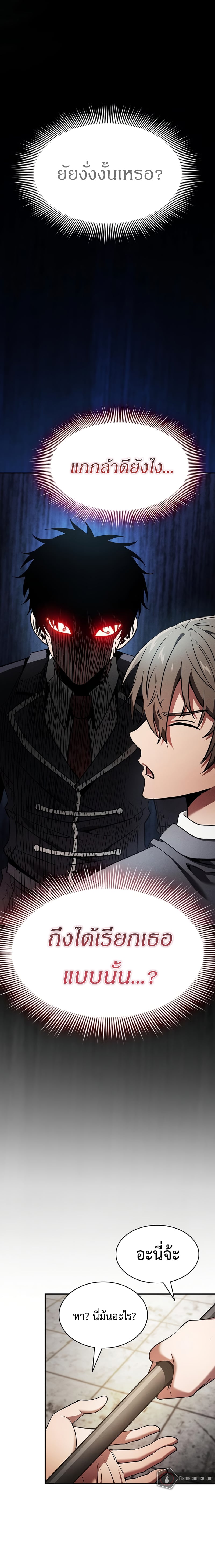 Academy’s Genius Swordmaster นักดาบอัจฉริยะจากอะคาเดมี - หน้า 16