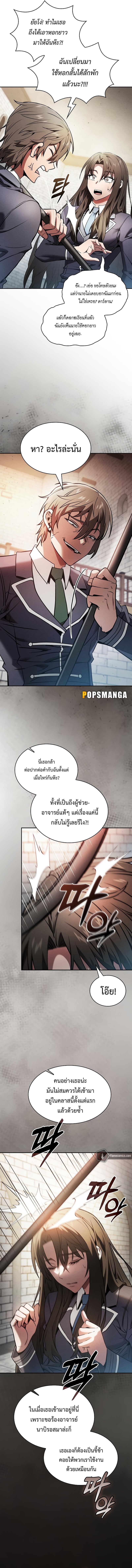 Academy’s Genius Swordmaster นักดาบอัจฉริยะจากอะคาเดมี - หน้า 17