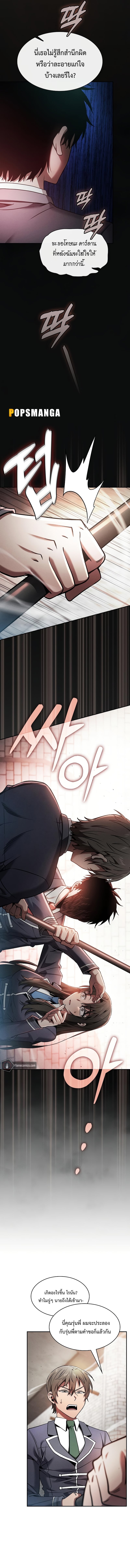Academy’s Genius Swordmaster นักดาบอัจฉริยะจากอะคาเดมี - หน้า 18
