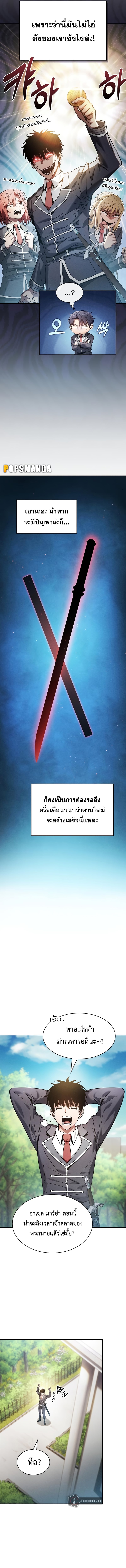 Academy’s Genius Swordmaster นักดาบอัจฉริยะจากอะคาเดมี - หน้า 2