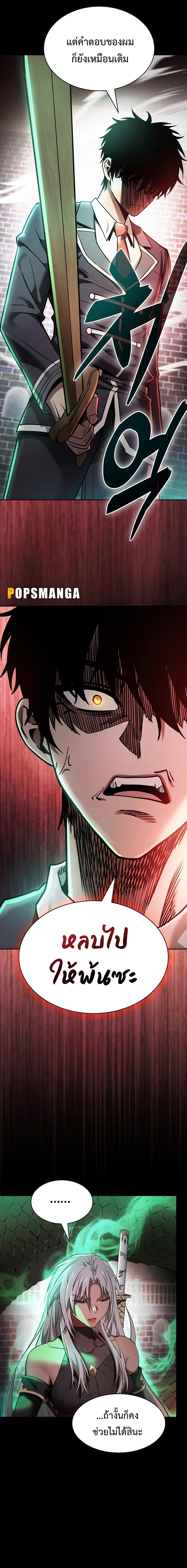 Academy’s Genius Swordmaster นักดาบอัจฉริยะจากอะคาเดมี - หน้า 12