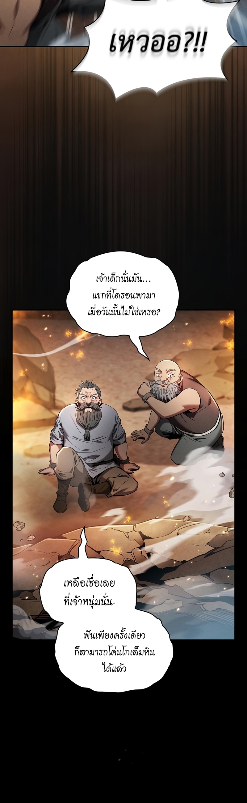 Academy’s Genius Swordmaster นักดาบอัจฉริยะจากอะคาเดมี - หน้า 10