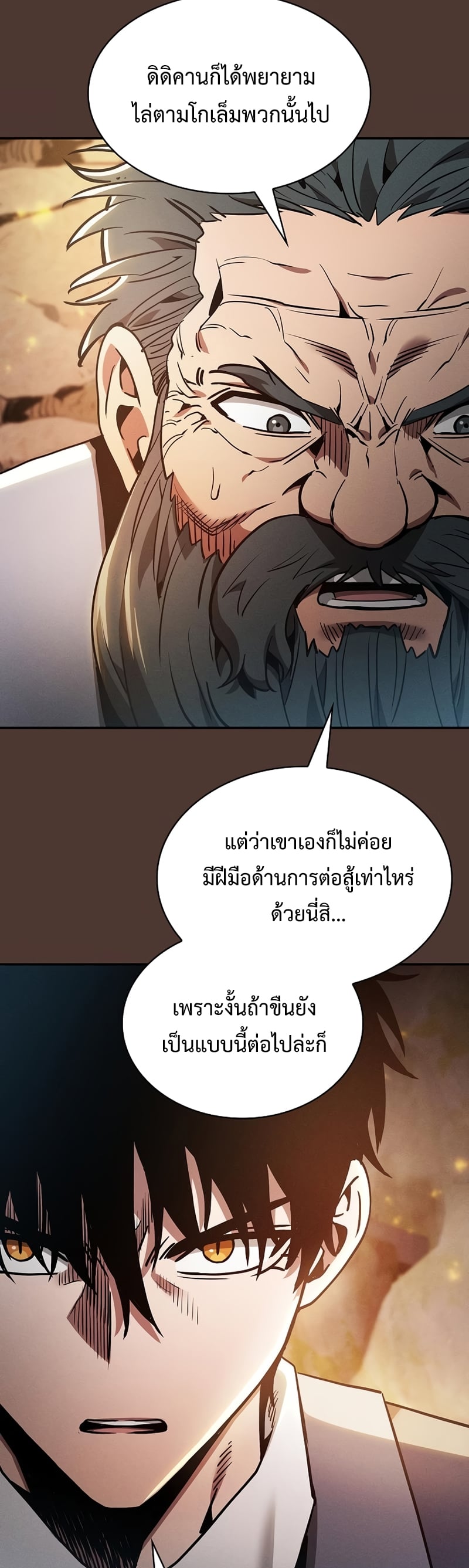 Academy’s Genius Swordmaster นักดาบอัจฉริยะจากอะคาเดมี - หน้า 19