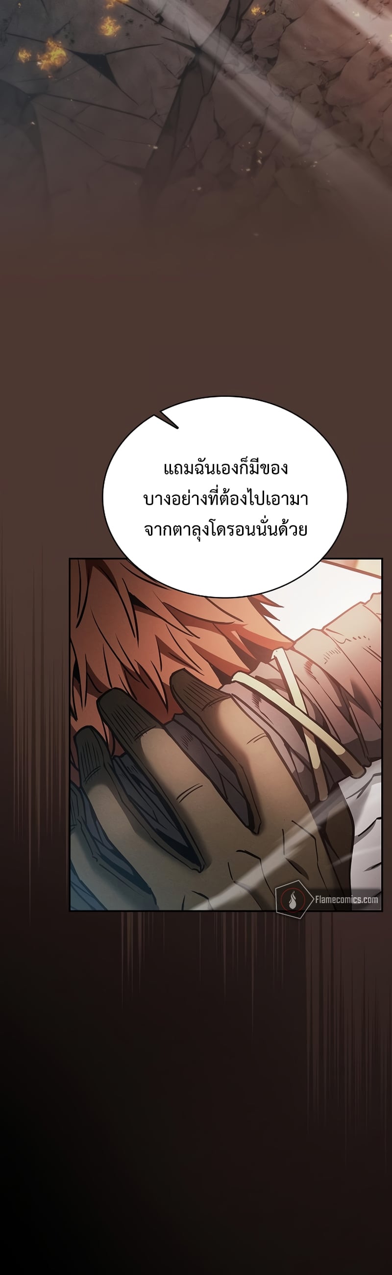 Academy’s Genius Swordmaster นักดาบอัจฉริยะจากอะคาเดมี - หน้า 24