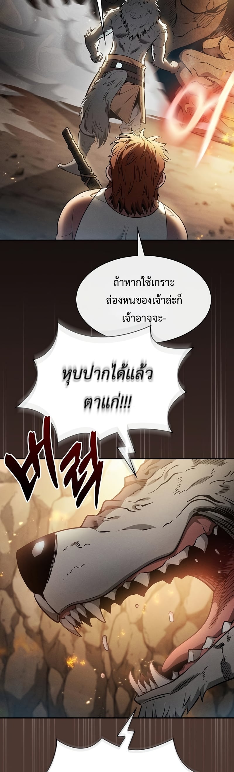 Academy’s Genius Swordmaster นักดาบอัจฉริยะจากอะคาเดมี - หน้า 27