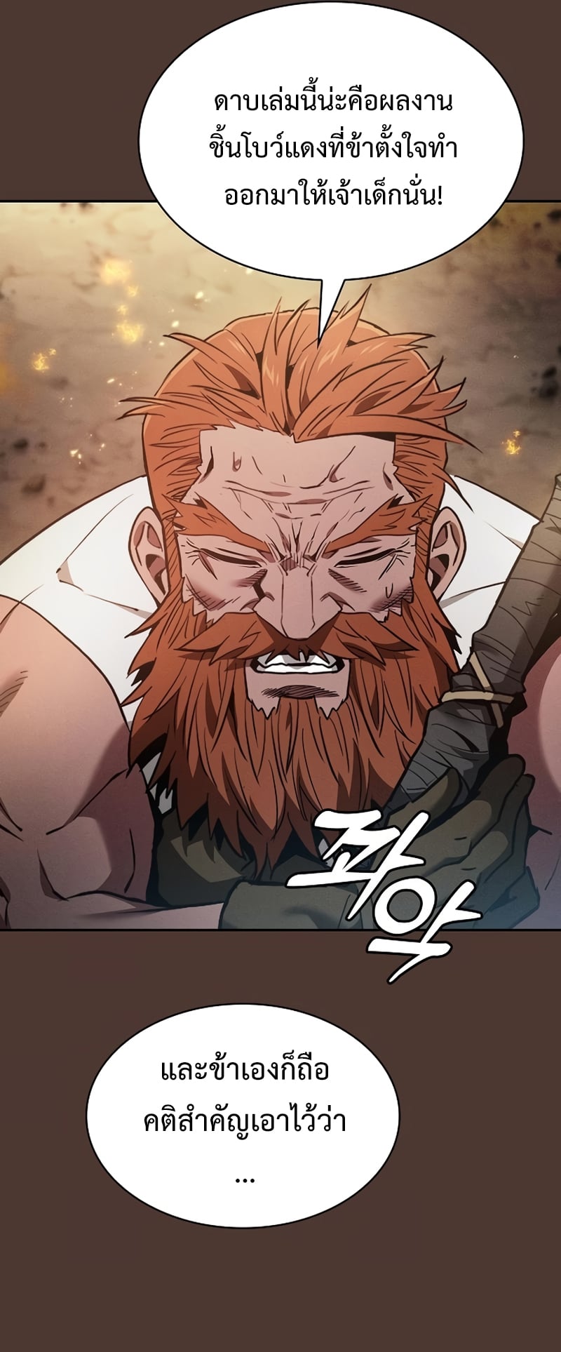 Academy’s Genius Swordmaster นักดาบอัจฉริยะจากอะคาเดมี - หน้า 29