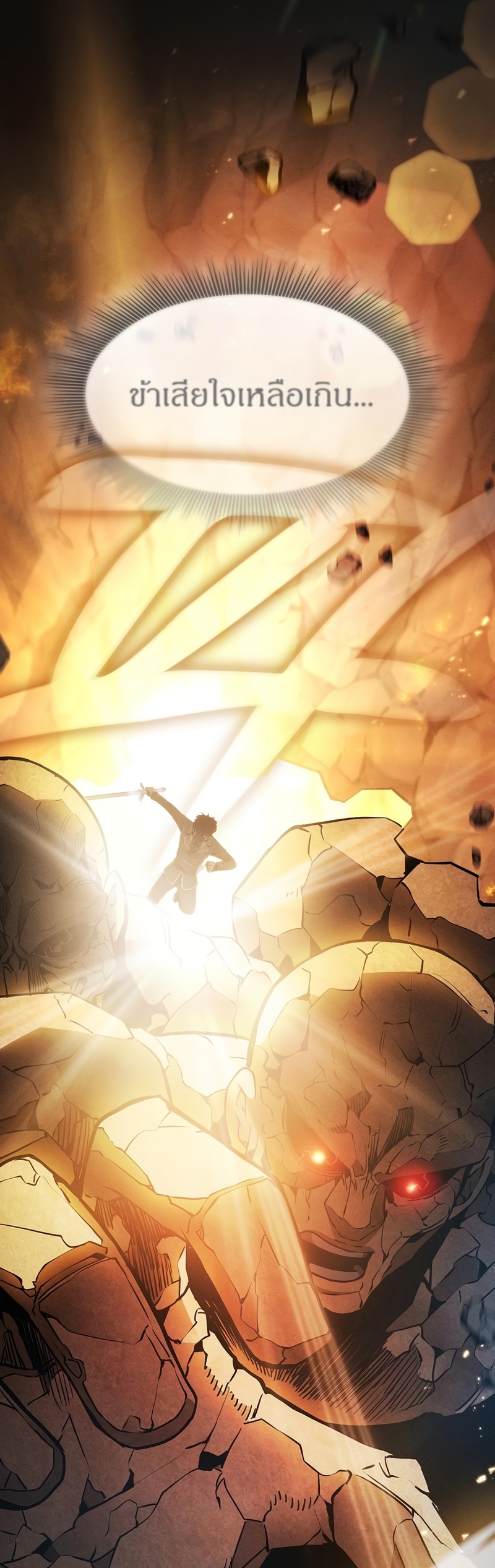 Academy’s Genius Swordmaster นักดาบอัจฉริยะจากอะคาเดมี - หน้า 41