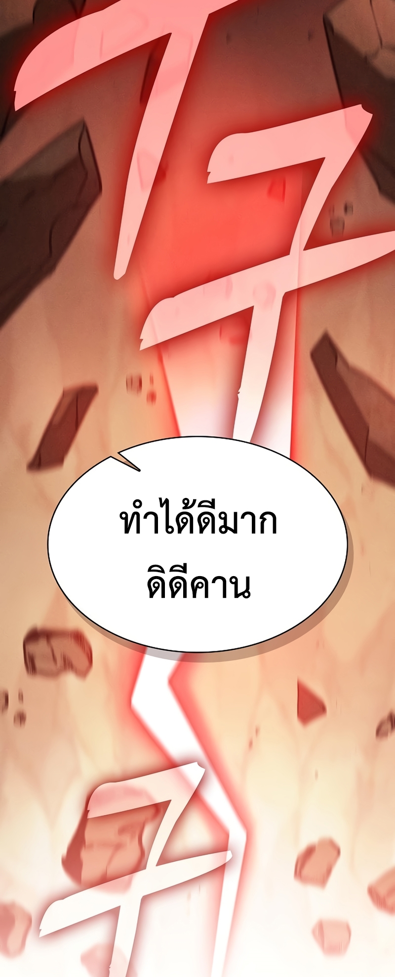 Academy’s Genius Swordmaster นักดาบอัจฉริยะจากอะคาเดมี - หน้า 46