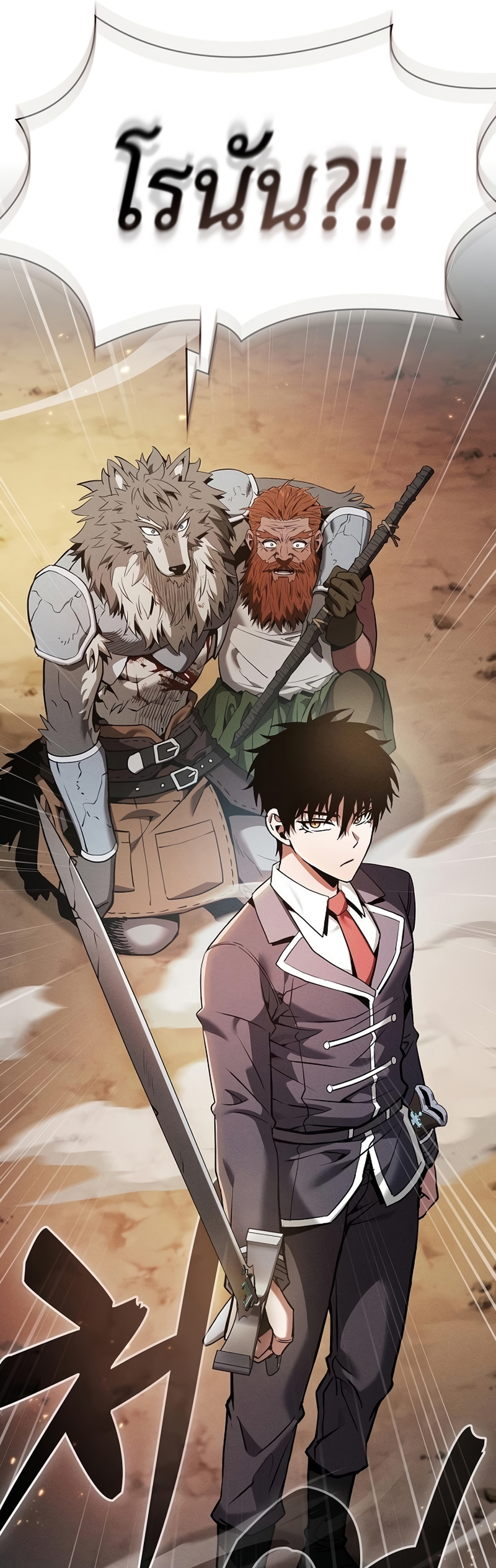 Academy’s Genius Swordmaster นักดาบอัจฉริยะจากอะคาเดมี - หน้า 49