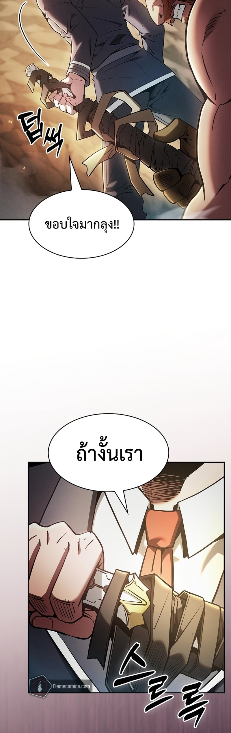 Academy’s Genius Swordmaster นักดาบอัจฉริยะจากอะคาเดมี - หน้า 55