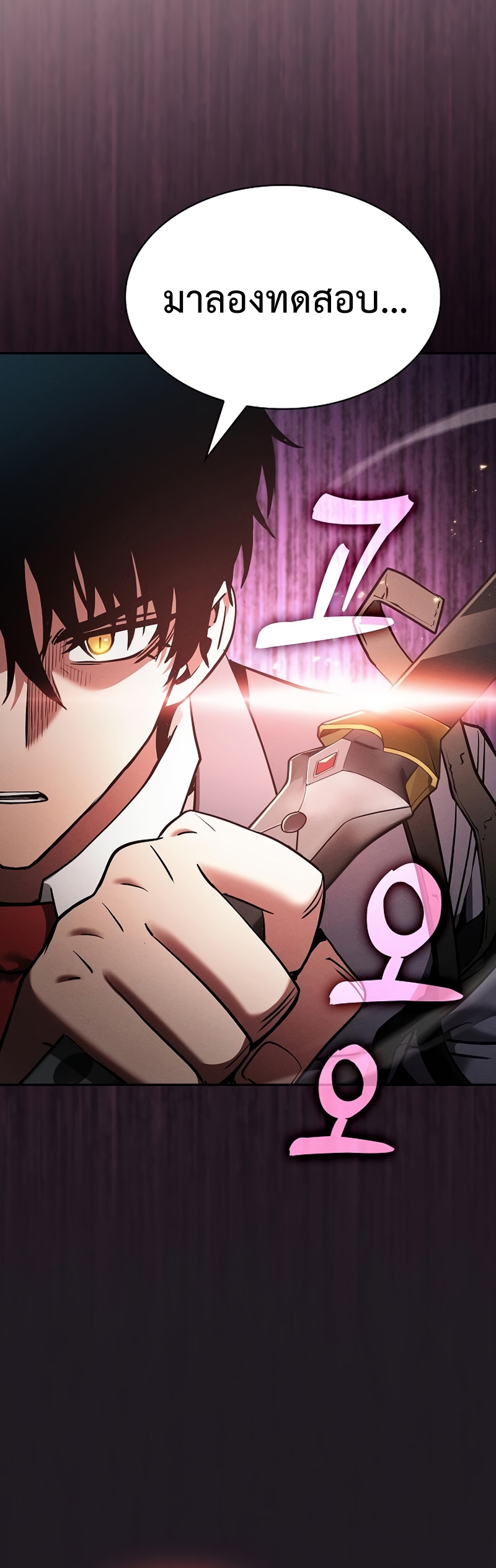 Academy’s Genius Swordmaster นักดาบอัจฉริยะจากอะคาเดมี - หน้า 56