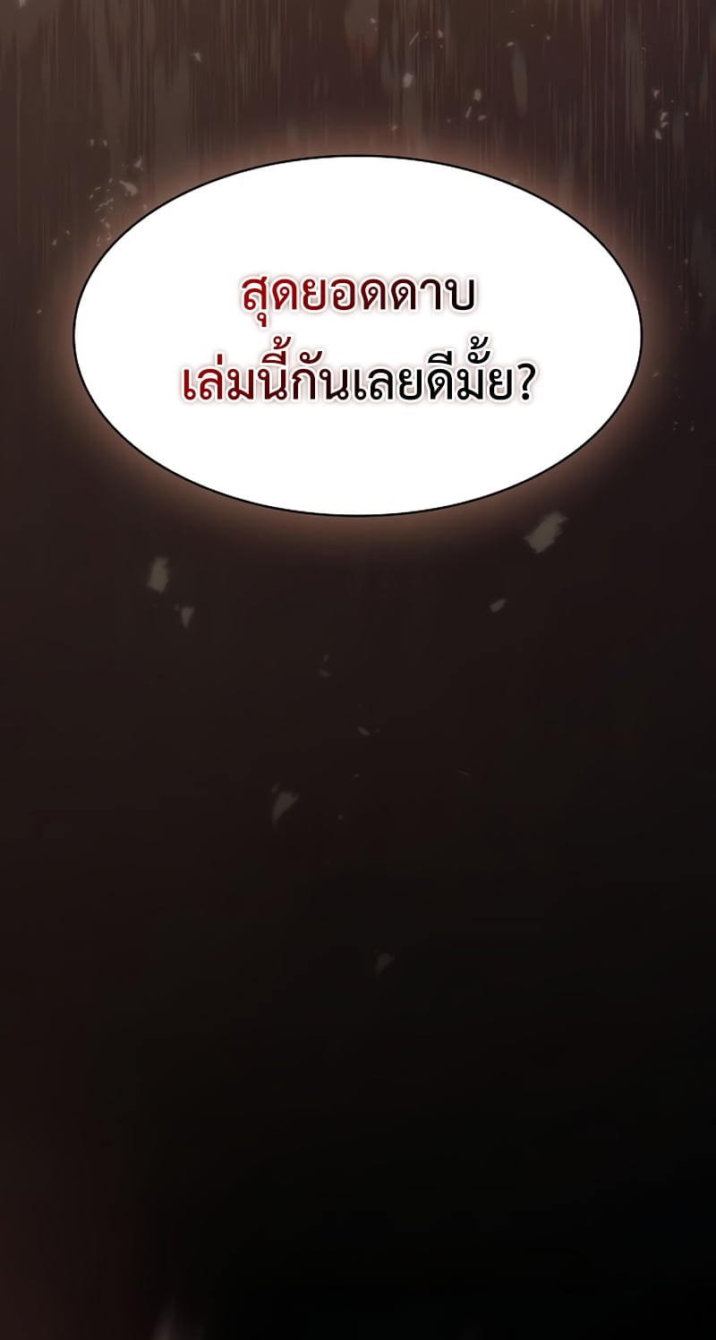 Academy’s Genius Swordmaster นักดาบอัจฉริยะจากอะคาเดมี - หน้า 60