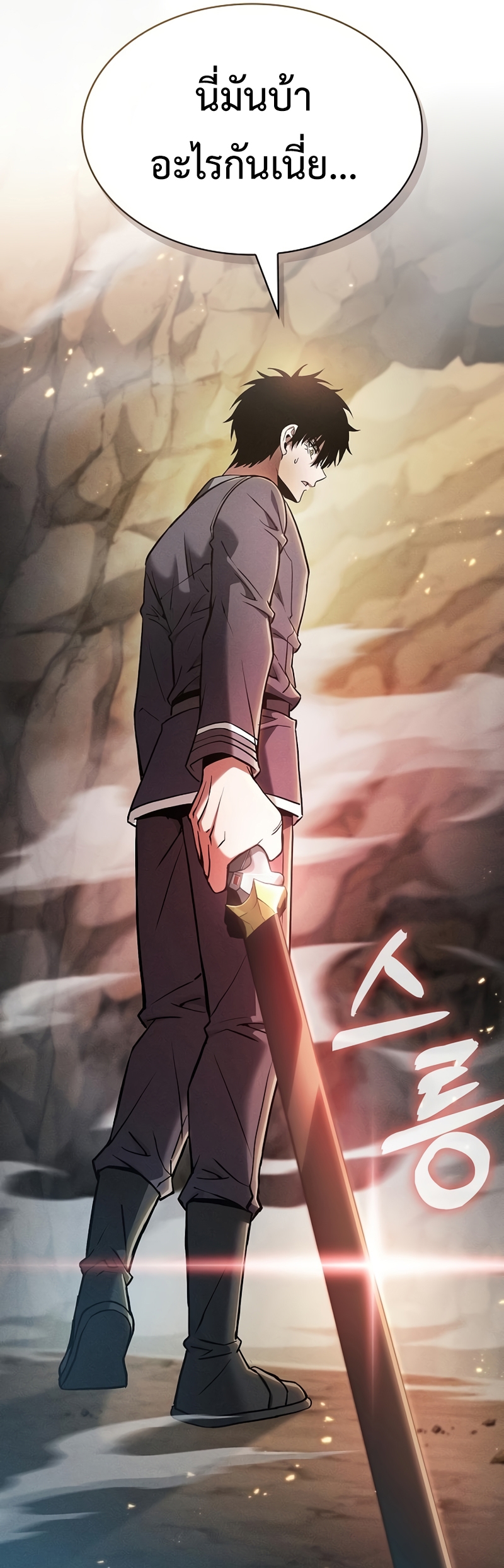 Academy’s Genius Swordmaster นักดาบอัจฉริยะจากอะคาเดมี - หน้า 69
