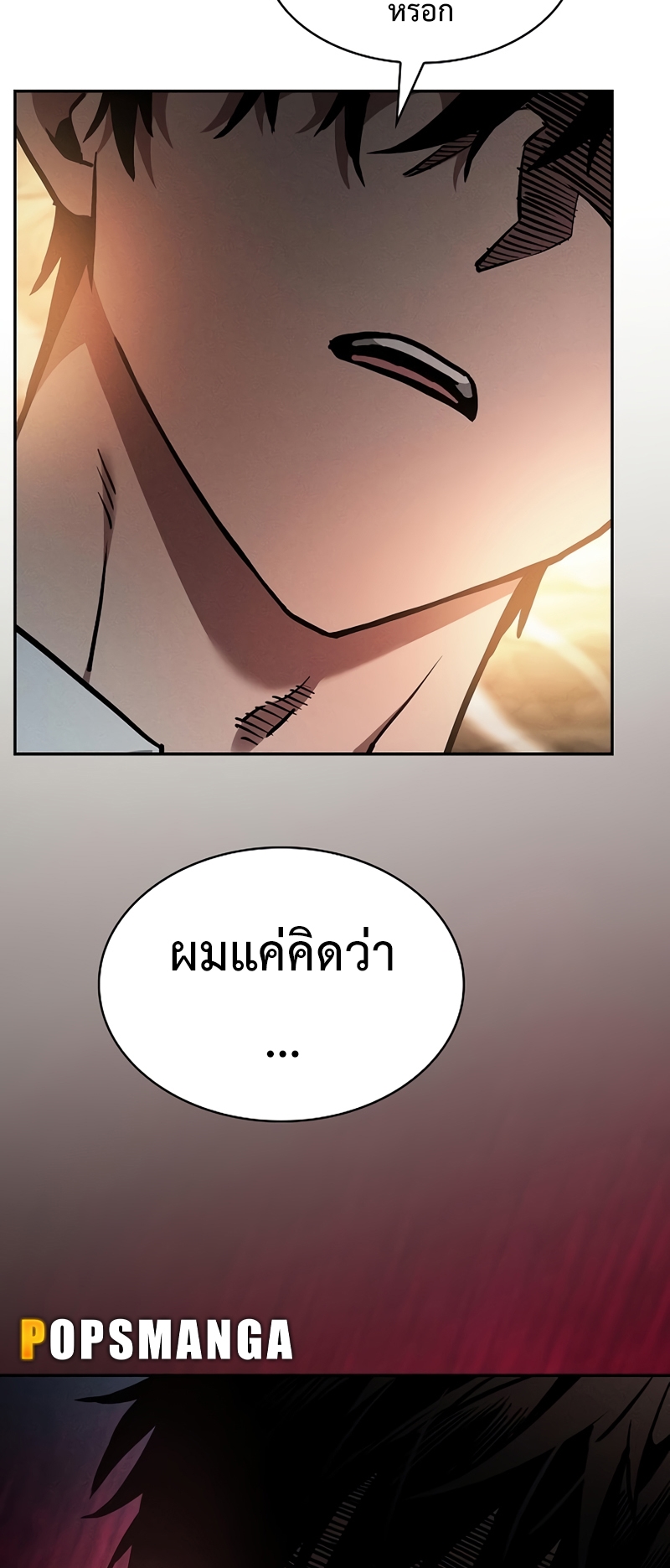 Academy’s Genius Swordmaster นักดาบอัจฉริยะจากอะคาเดมี - หน้า 78
