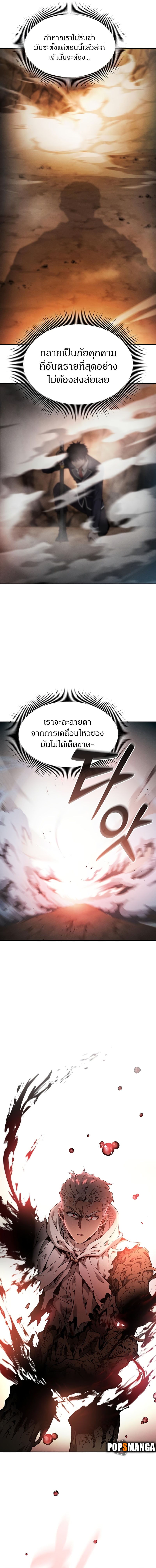 Academy’s Genius Swordmaster นักดาบอัจฉริยะจากอะคาเดมี - หน้า 12
