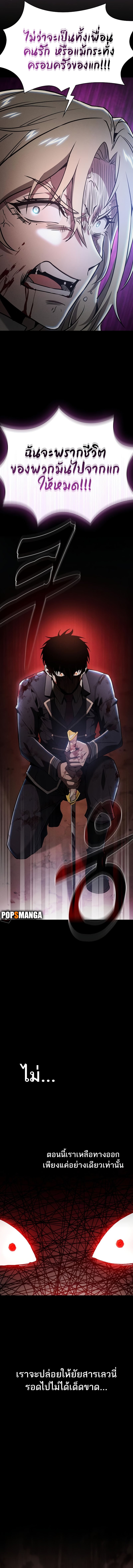 Academy’s Genius Swordmaster นักดาบอัจฉริยะจากอะคาเดมี - หน้า 16