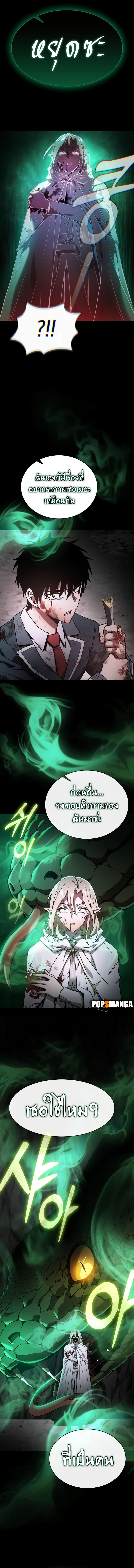 Academy’s Genius Swordmaster นักดาบอัจฉริยะจากอะคาเดมี - หน้า 18