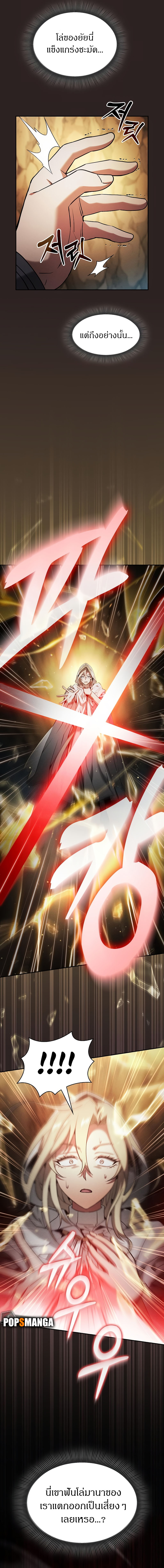 Academy’s Genius Swordmaster นักดาบอัจฉริยะจากอะคาเดมี - หน้า 2