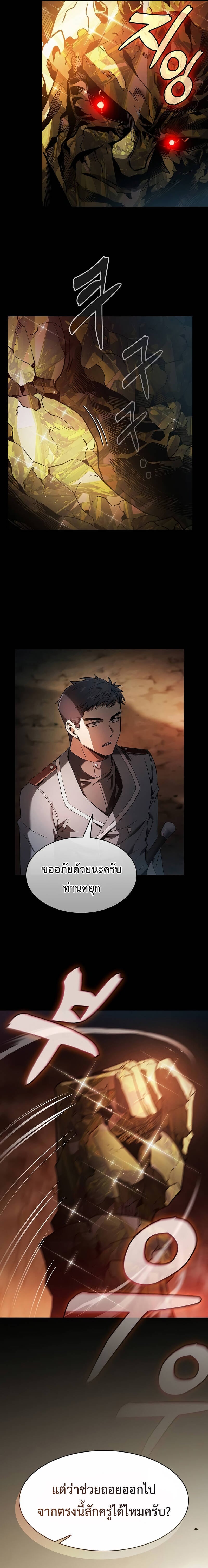 Academy’s Genius Swordmaster นักดาบอัจฉริยะจากอะคาเดมี - หน้า 12