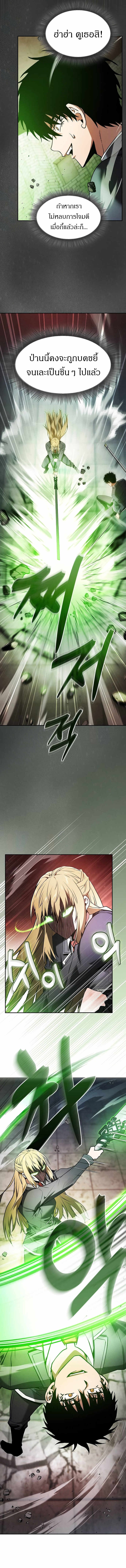 Academy’s Genius Swordmaster นักดาบอัจฉริยะจากอะคาเดมี - หน้า 10