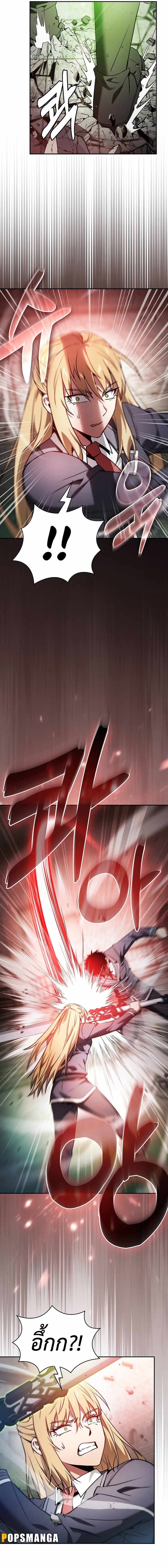Academy’s Genius Swordmaster นักดาบอัจฉริยะจากอะคาเดมี - หน้า 11