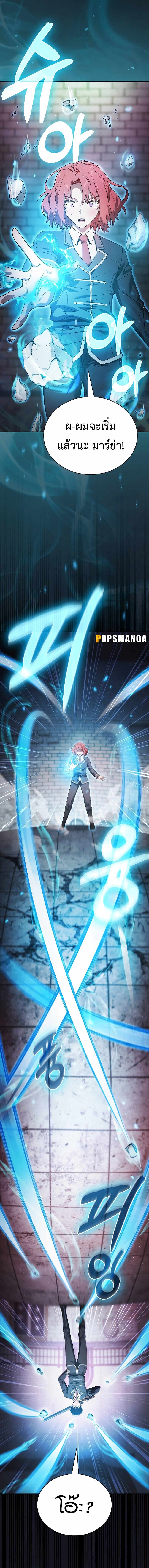Academy’s Genius Swordmaster นักดาบอัจฉริยะจากอะคาเดมี - หน้า 7