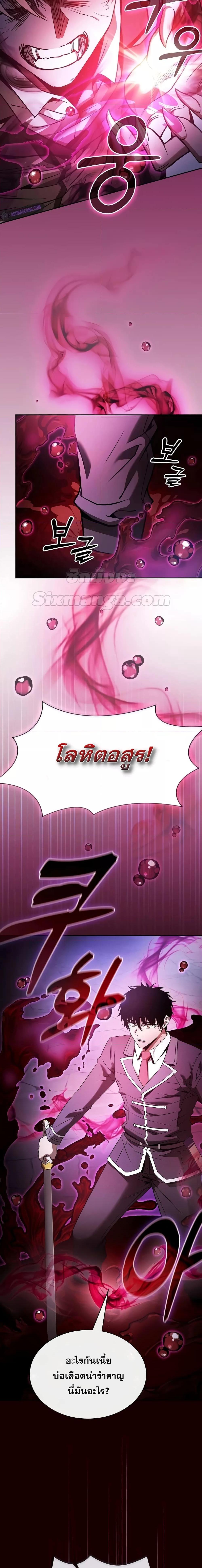 Academy’s Genius Swordmaster นักดาบอัจฉริยะจากอะคาเดมี - หน้า 11