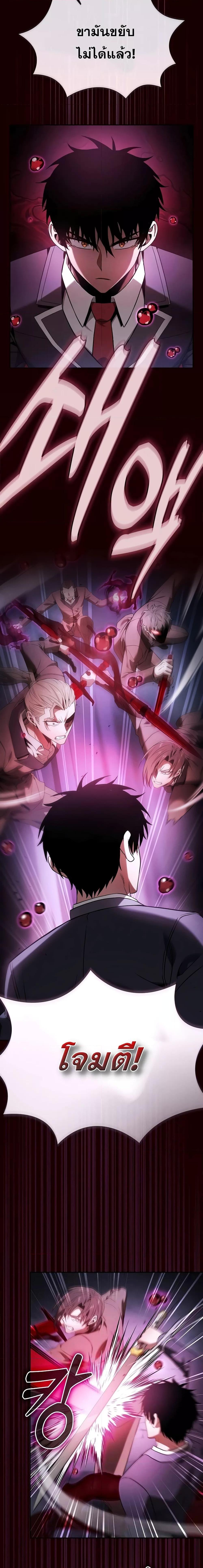 Academy’s Genius Swordmaster นักดาบอัจฉริยะจากอะคาเดมี - หน้า 12