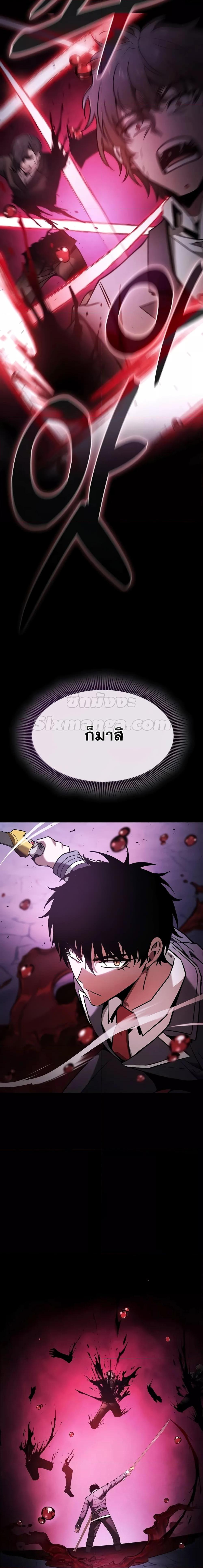 Academy’s Genius Swordmaster นักดาบอัจฉริยะจากอะคาเดมี - หน้า 20