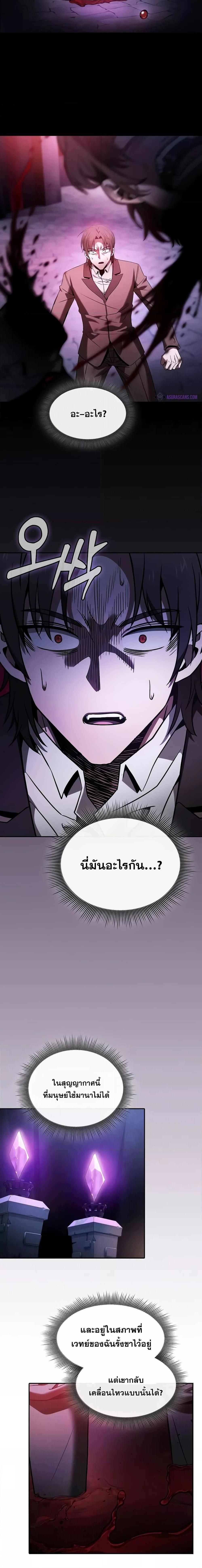 Academy’s Genius Swordmaster นักดาบอัจฉริยะจากอะคาเดมี - หน้า 21
