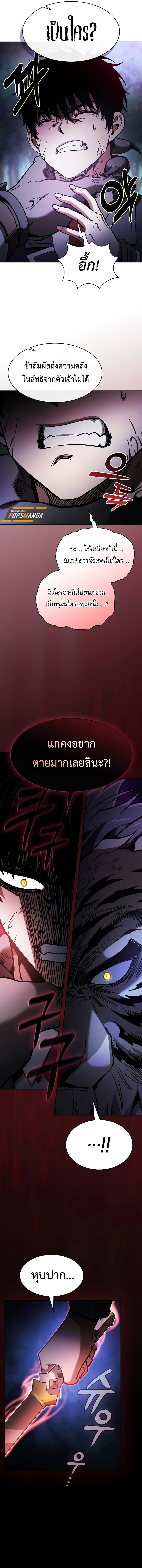 Academy’s Genius Swordmaster นักดาบอัจฉริยะจากอะคาเดมี - หน้า 11